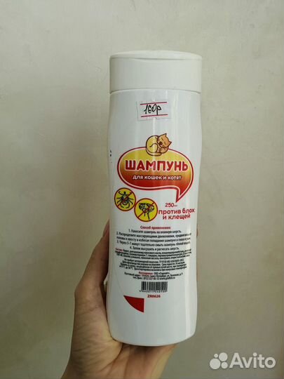 Шампунь для кошек и котят