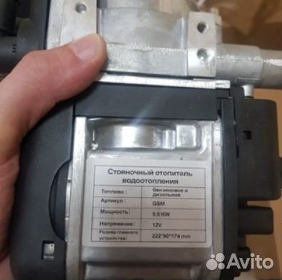 Предпусковой подогреватель двигателя 12в/ пжд.111г