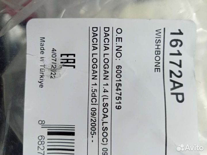 Рычаги на renault logan