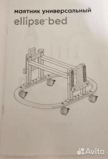 Детская кроватка трансформер ellipse bed