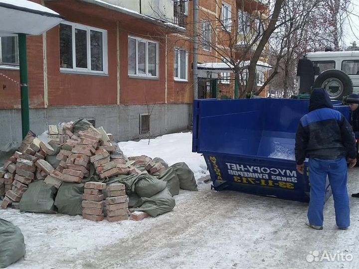 Вывоз мусора