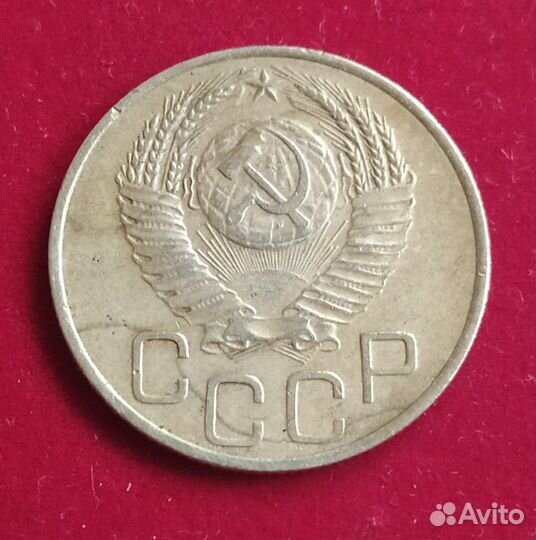 Монета 3 копейки 1952 г. шт. Б