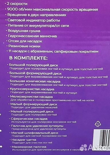 Набор для маникюра и педикюра dexp Новый