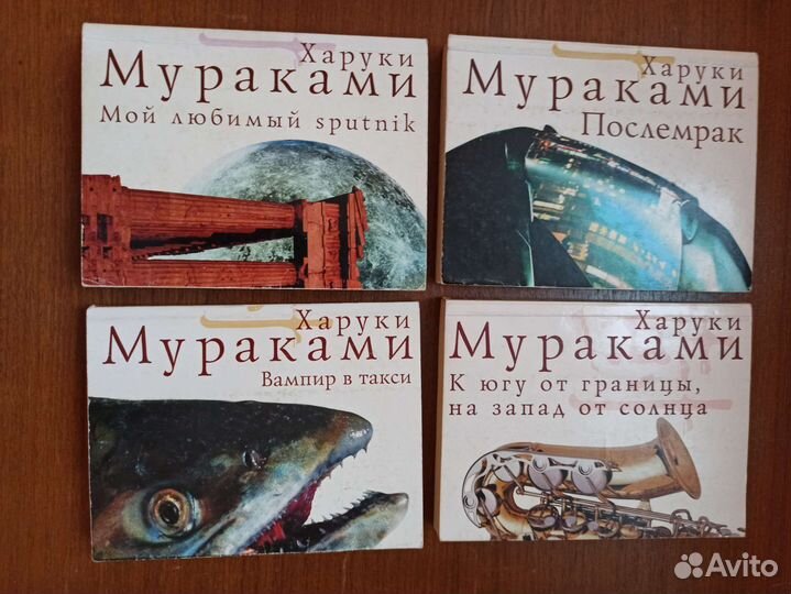 Книги Харуки Мураками