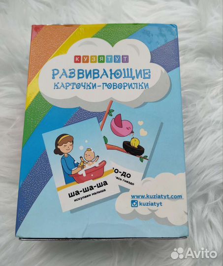 Развивающие карточки для запуска речи