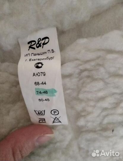 Зимний комбинезон