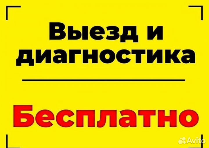 Ремонт холодильников.Стиральных машин.Частник