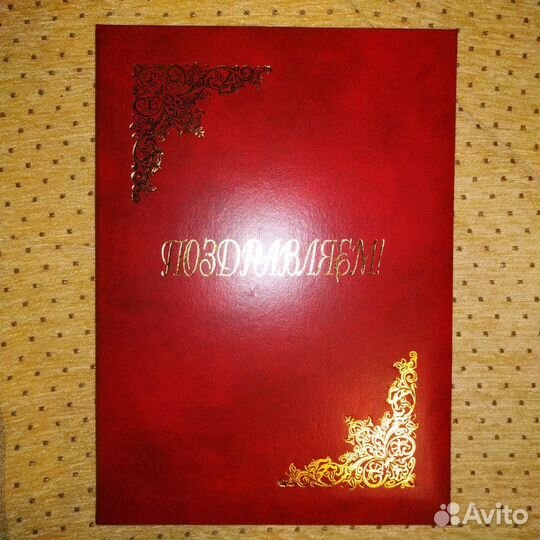 Папка адресная