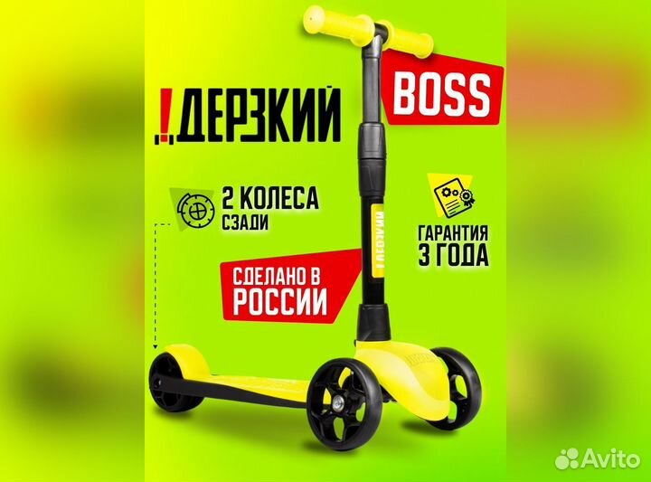 Самокат детский boss лимонный