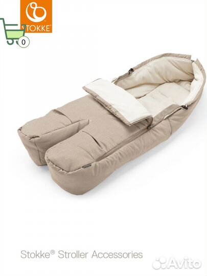 Муфта для ног Stokke бежевый меланж