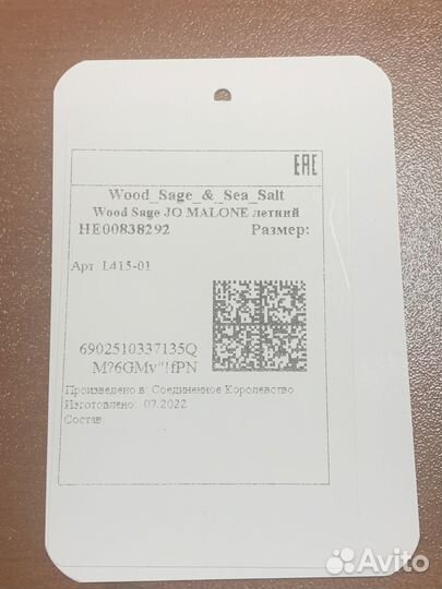 Jo Malone London Wood Sage & Sea Salt 100 ml