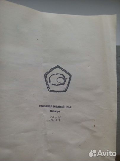Планиметр полярный пп-М 1982г