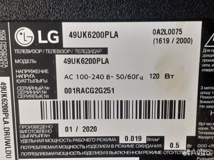 Материнская плата для LG 49UK6200PLA