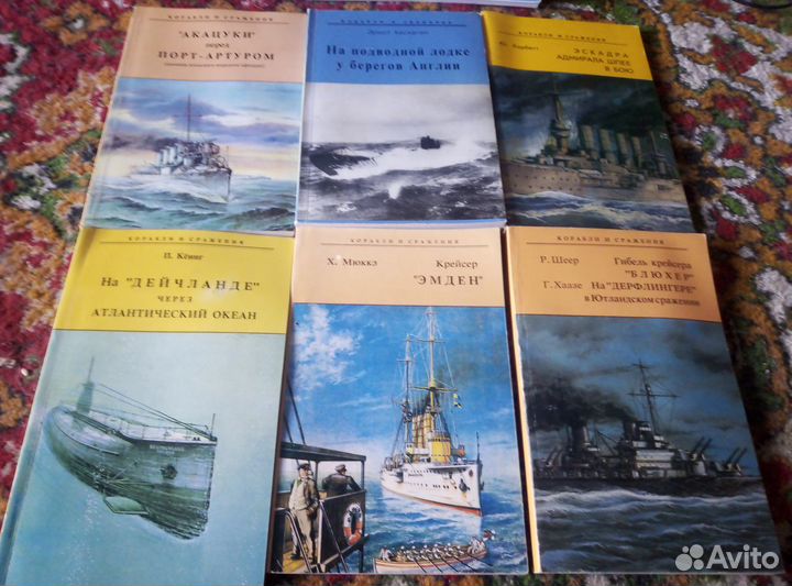 Книги о военно - морском флоте