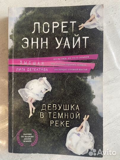 Книги художественные/психология (диккенс паланик)