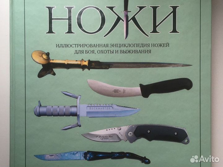 Ножи Пэт Фейри