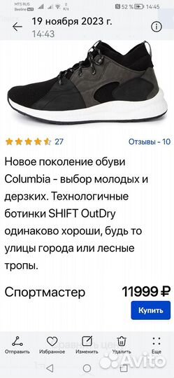 Нов.ботин.Columbia 40-43р кросс.Adidas Adizero 45p