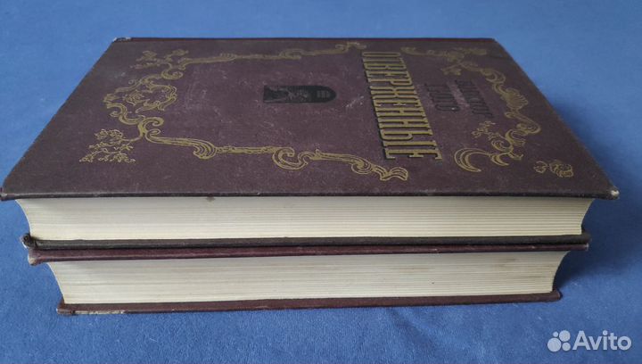 Виктор Гюго. Отверженные в 2-х томах. 1948 г