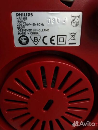 Соковыжималка