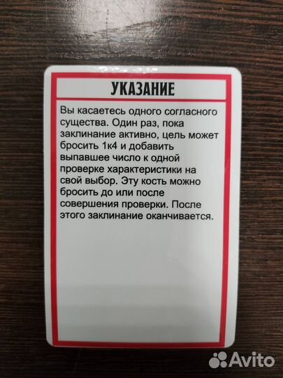 Карты заклинаний - Dungeons & Dragons