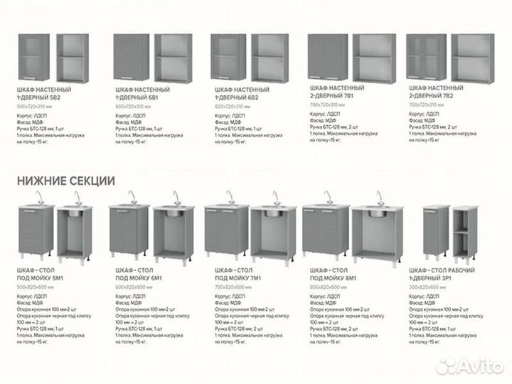 Кухня Афина айс Тумба 6Р1 корп белый, фасад 6Р1