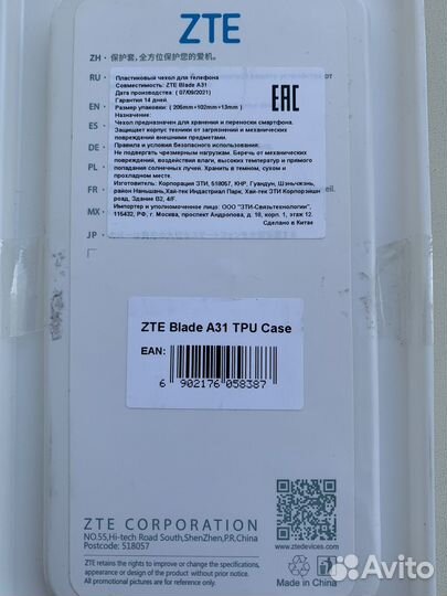 Силиконовый чехол для ZTE Blade A31 новый