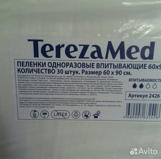 Пеленки одноразовые