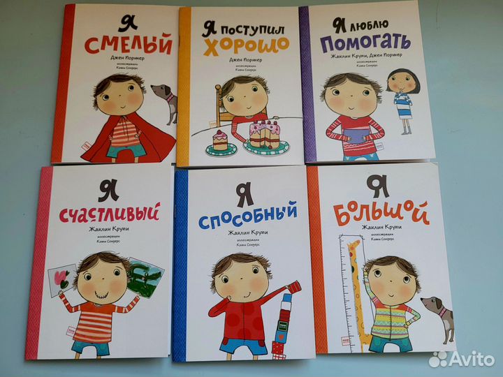 Я такой разный. Жаклин крупи