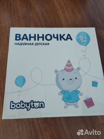 Надувная ванна и круг для купания, б/у