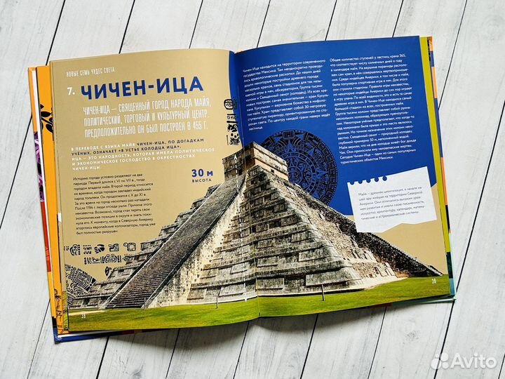 Мой первый школьный проект. Чудеса света