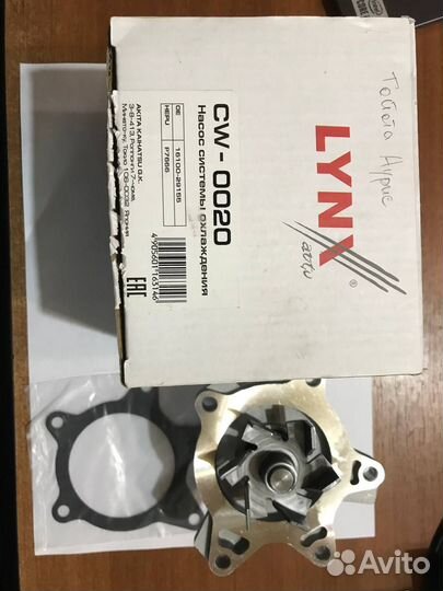 Насос водяной toyota corolla auris 00- 1.3-1.5