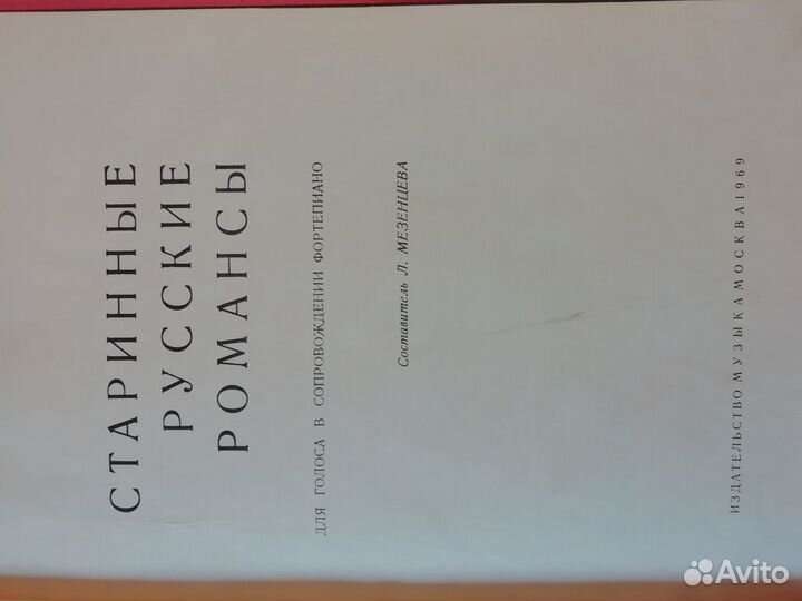 Ноты для голоса с фортепиано