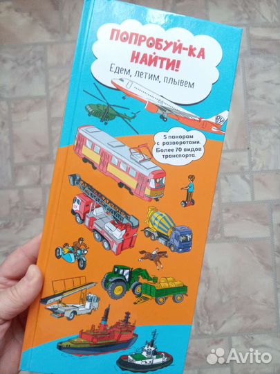 Книги детские большой формат
