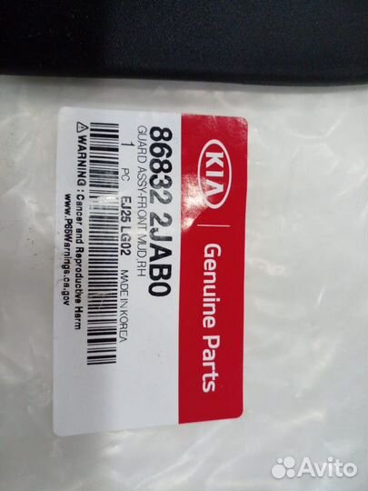 Брызговики 868322JAB0, 868422JAA0 передний и задни