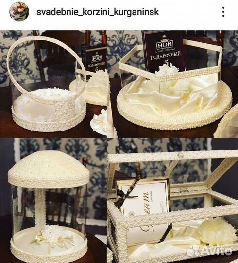 Свадебные корзины