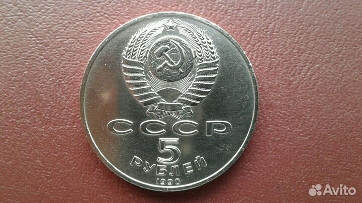 Юбилейные монеты СССР