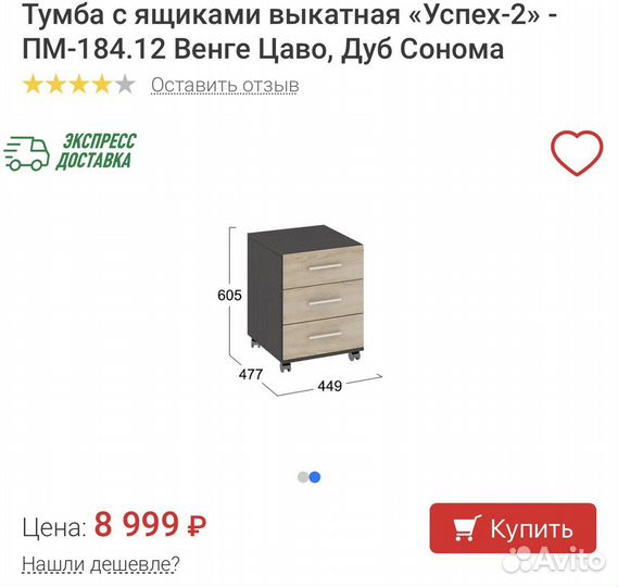 Угловой письменный стол