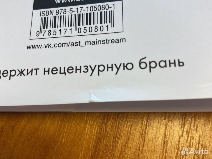 Гейман. Американские боги