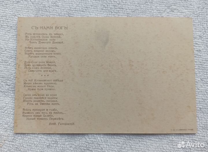 Старинная Благотворительная дмитрий донской