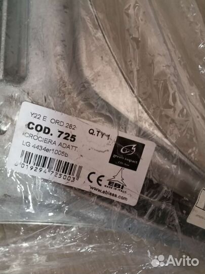 Крестовина стиральной машины Lg