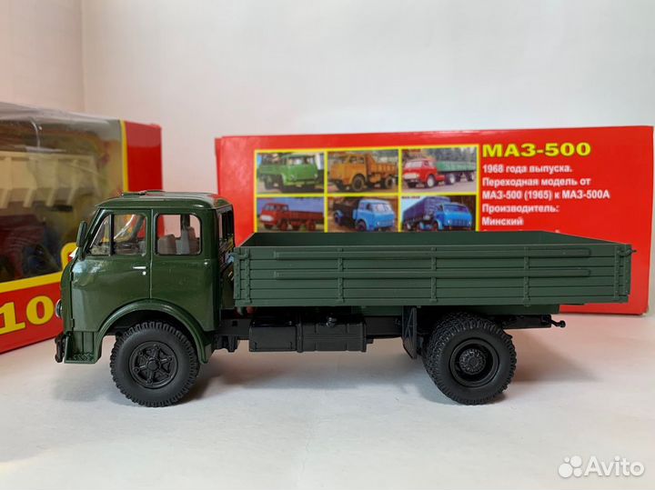 Маз 500 Бортовой 1:43 коллекционная модель