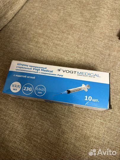 Шприцы одноразовые