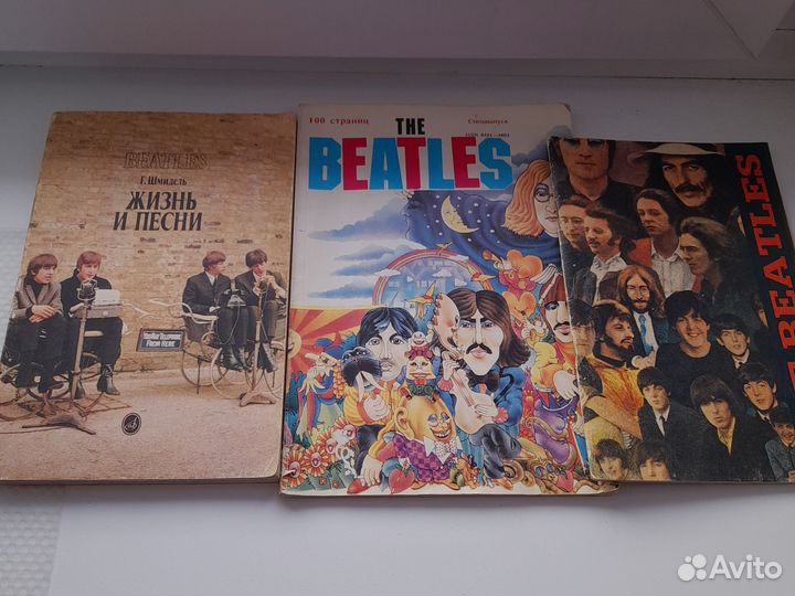 Книги о Тне Beatles пакетом