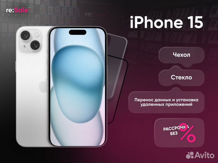 iPhone 15, 256 ГБ