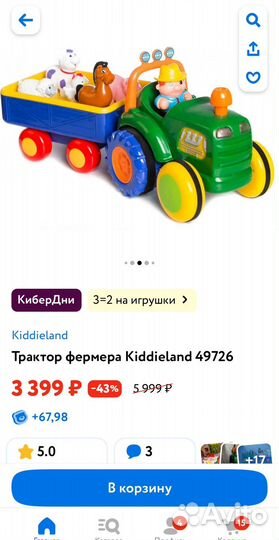 Трактор фермера Kiddieland почти новый