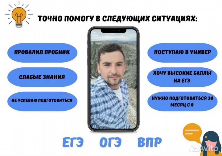 Репетитор по математике