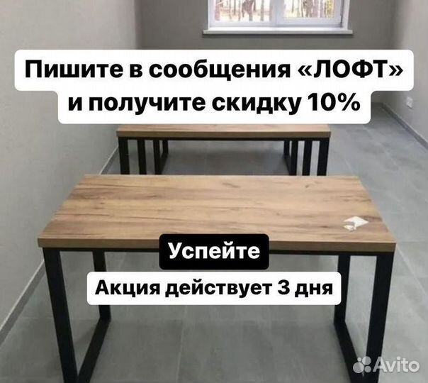 Кухонный стол