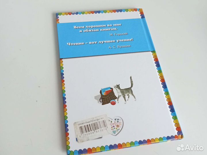 Книга Агния Барто 