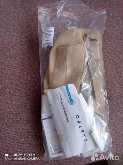 Продам корсет для осанки