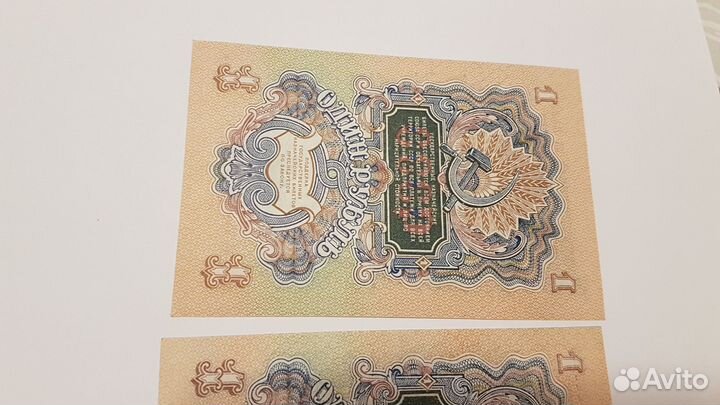 Банкнота 1 рубль 1947 г, сост press